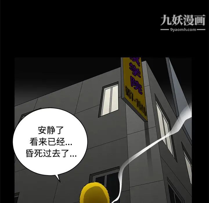 《枷锁》漫画 第43话