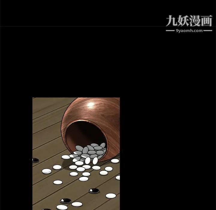 《枷锁》漫画 第43话