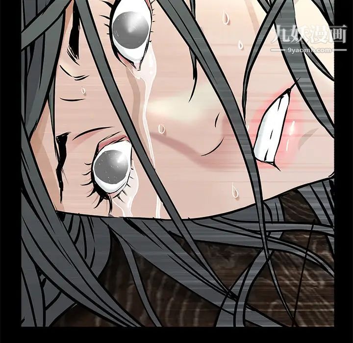 《枷锁》漫画 第43话