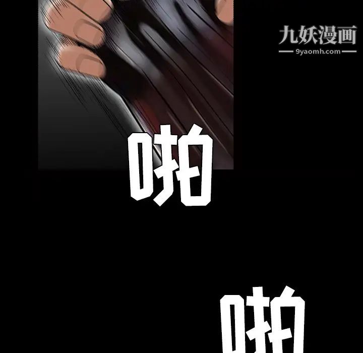 《枷锁》漫画 第43话