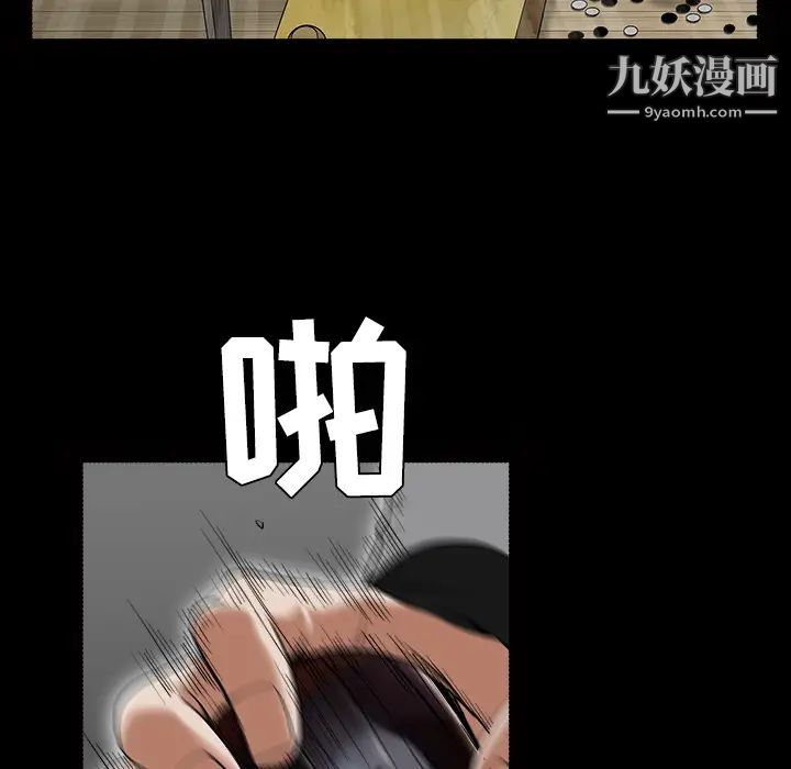 《枷锁》漫画 第43话