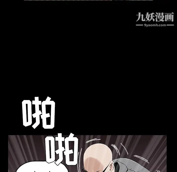 《枷锁》漫画 第43话
