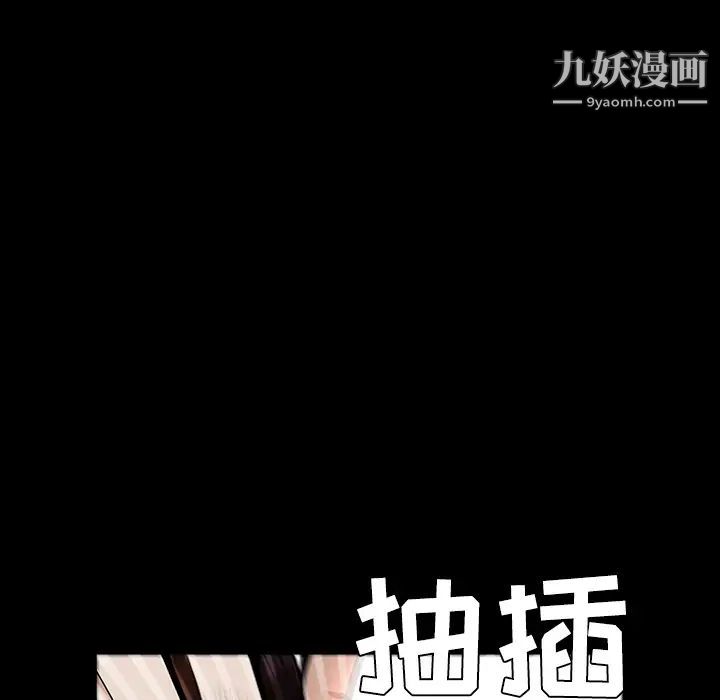 《枷锁》漫画 第43话