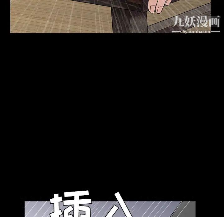 《枷锁》漫画 第43话