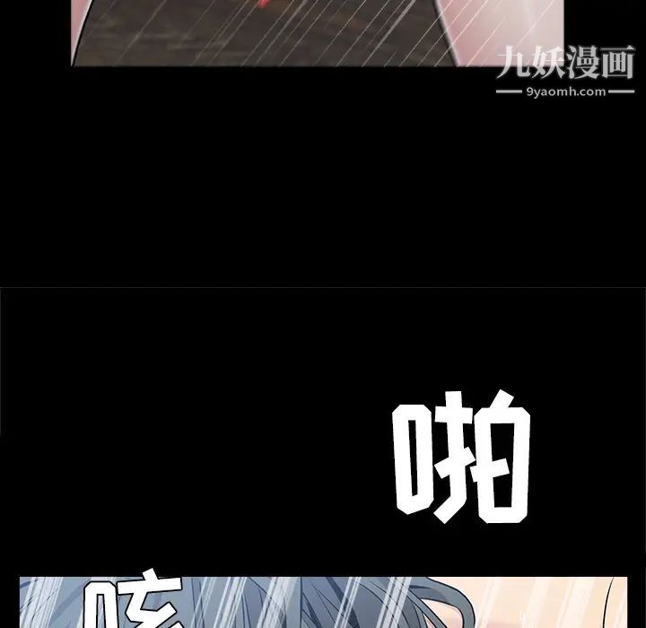《枷锁》漫画 第43话