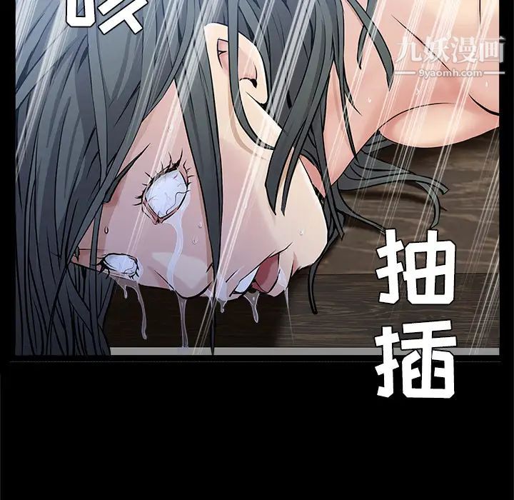 《枷锁》漫画 第43话