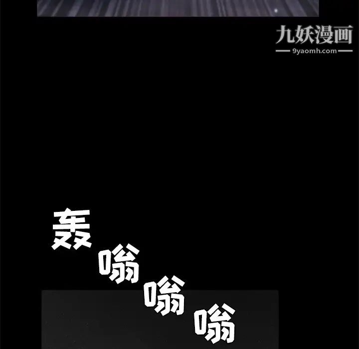 《枷锁》漫画 第43话