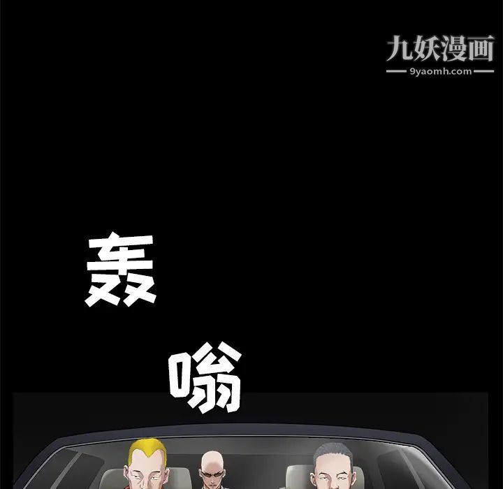 《枷锁》漫画 第43话