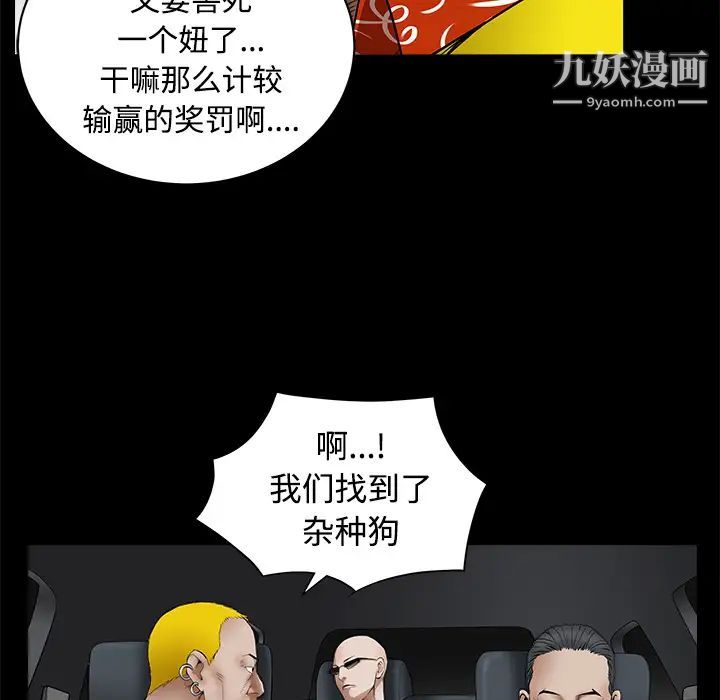 《枷锁》漫画 第43话