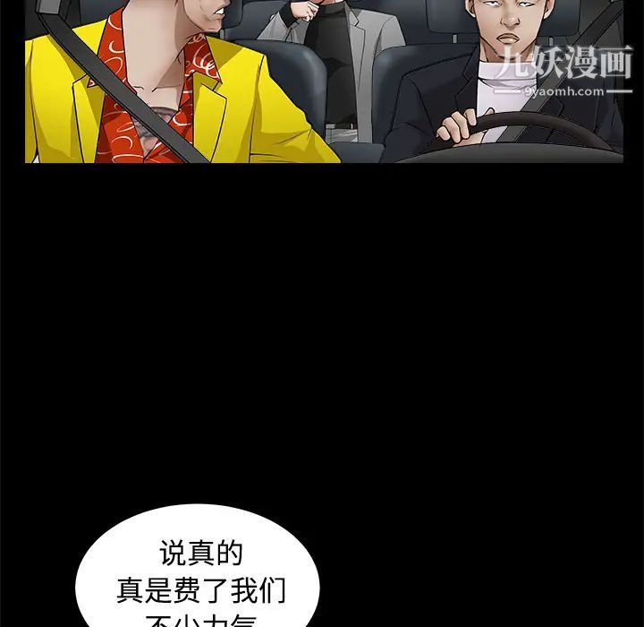 《枷锁》漫画 第43话