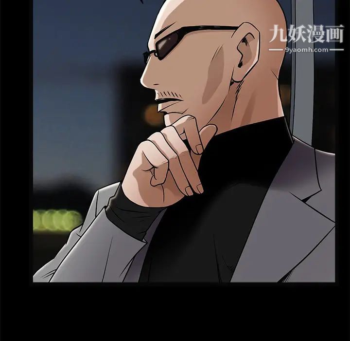 《枷锁》漫画 第43话