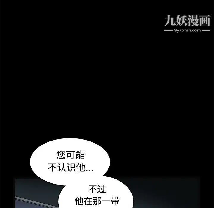 《枷锁》漫画 第43话