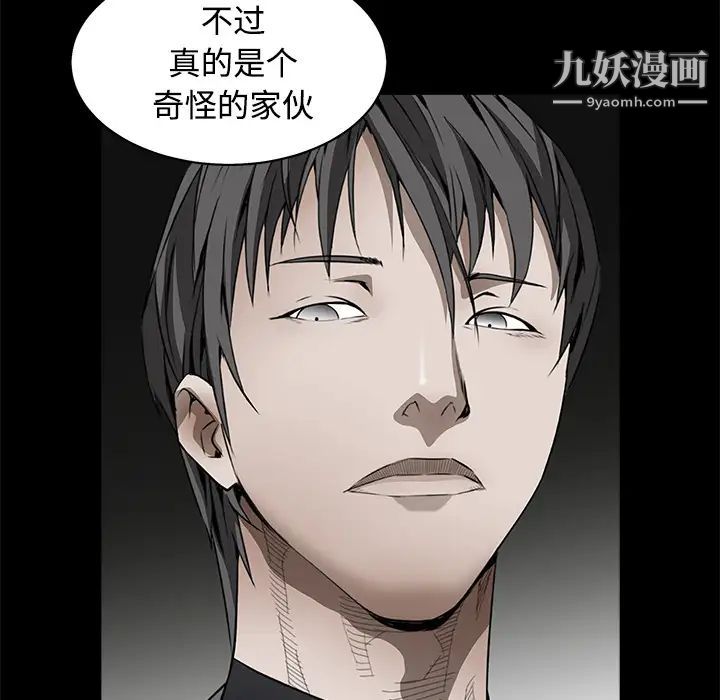 《枷锁》漫画 第43话