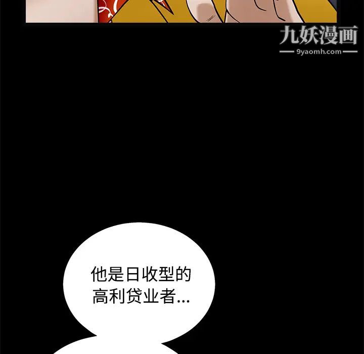《枷锁》漫画 第43话