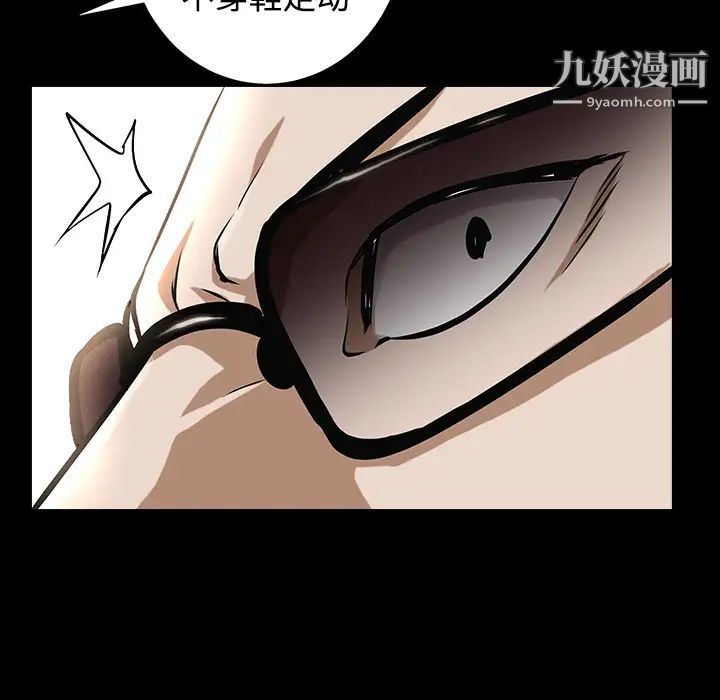 《枷锁》漫画 第43话