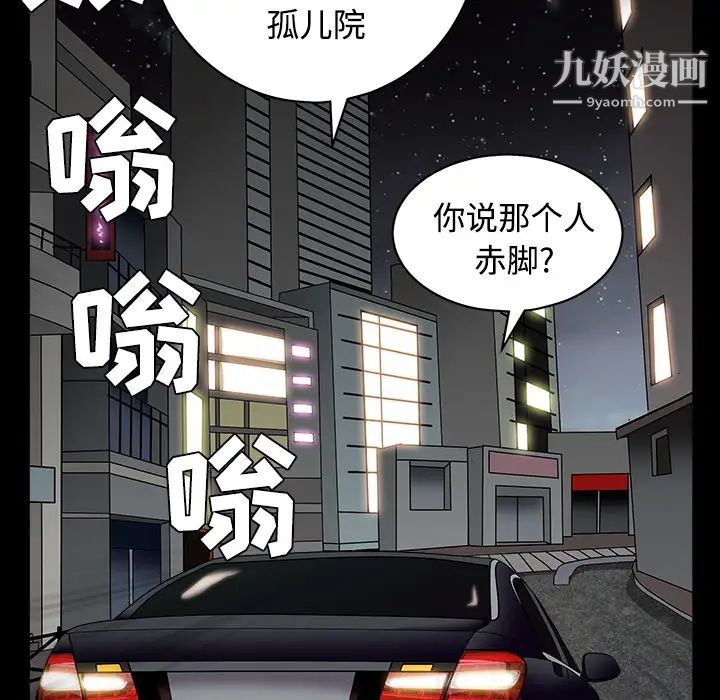 《枷锁》漫画 第43话