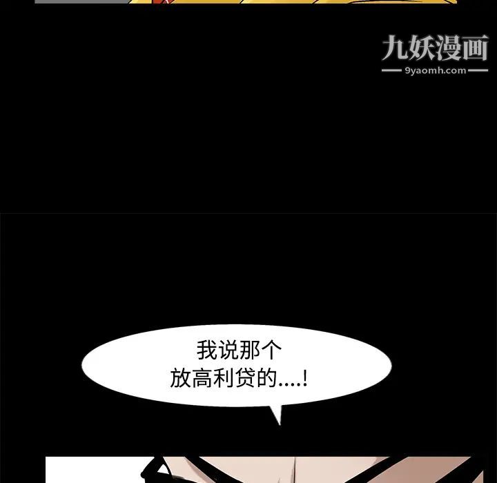 《枷锁》漫画 第43话