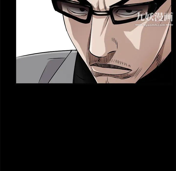 《枷锁》漫画 第43话