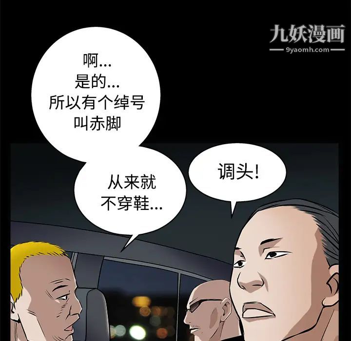 《枷锁》漫画 第43话