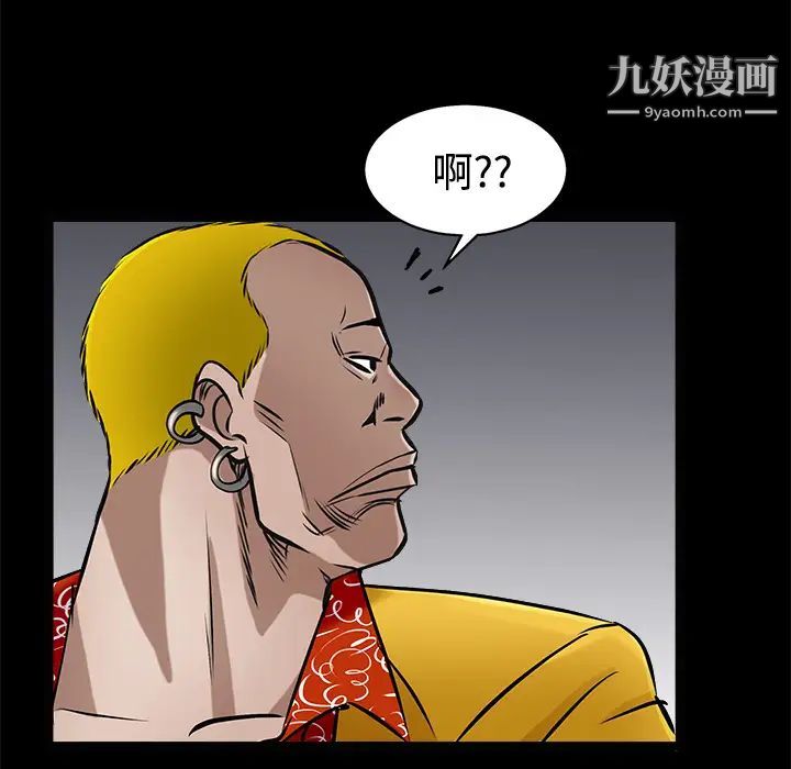 《枷锁》漫画 第43话