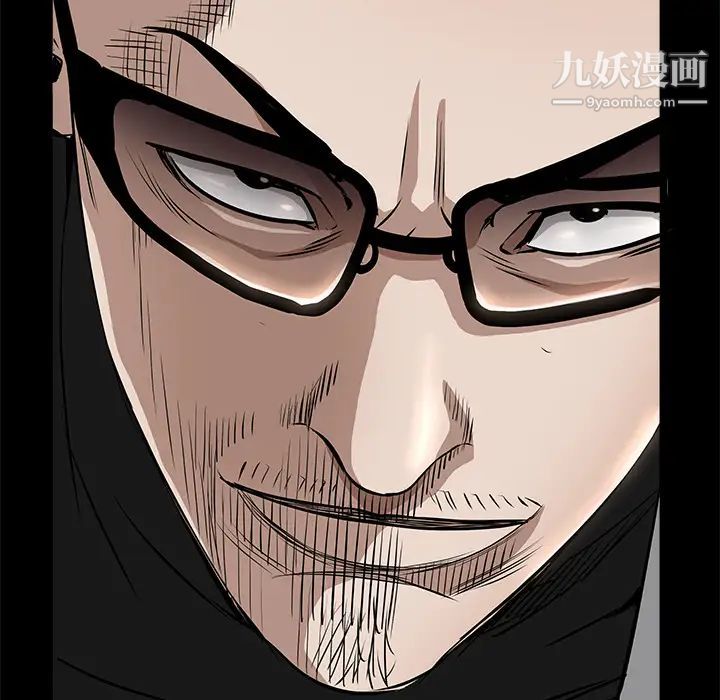 《枷锁》漫画 第43话