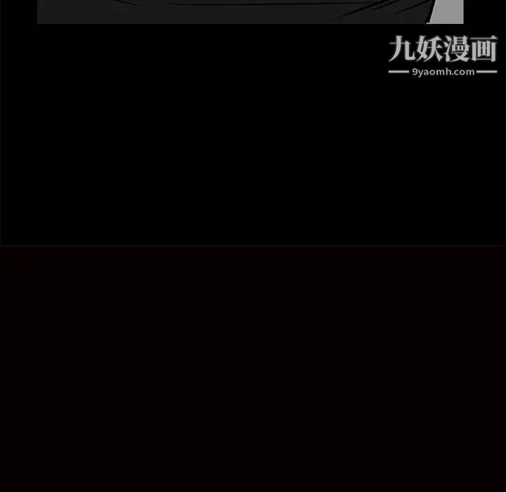 《枷锁》漫画 第43话