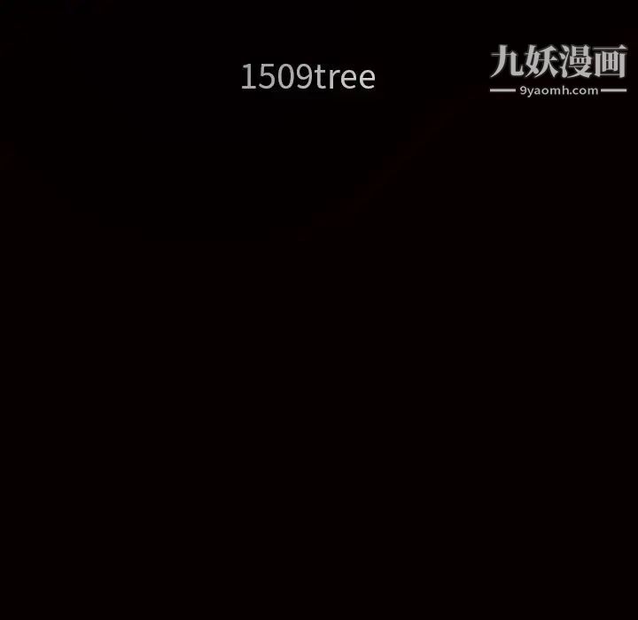 《枷锁》漫画 第43话
