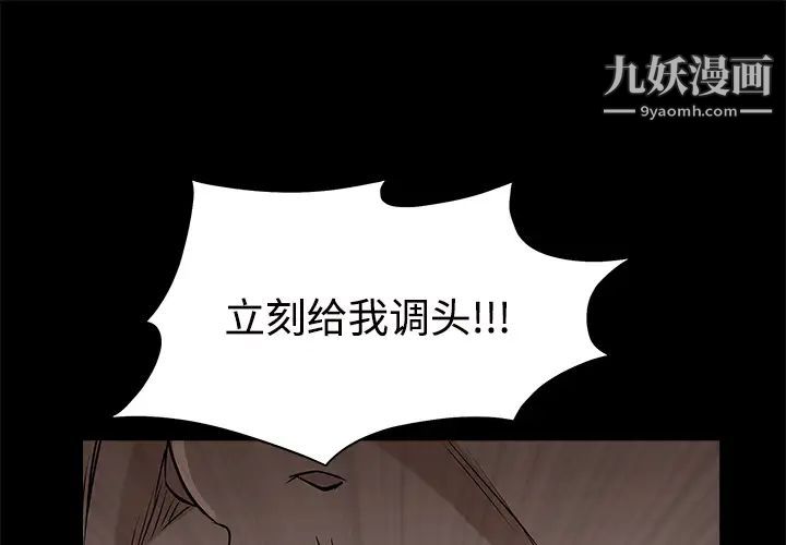 《枷锁》漫画 第44话