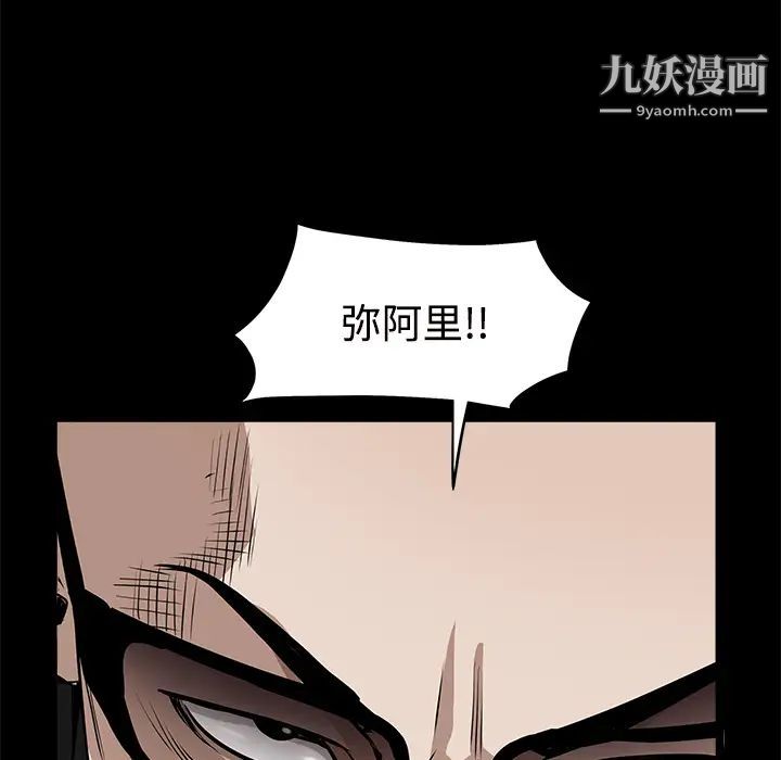 《枷锁》漫画 第44话
