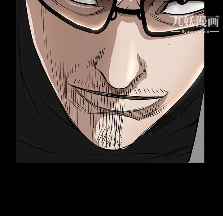 《枷锁》漫画 第44话