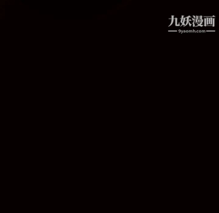 《枷锁》漫画 第44话