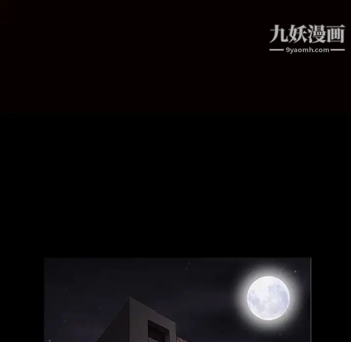 《枷锁》漫画 第44话