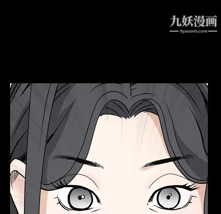 《枷锁》漫画 第44话