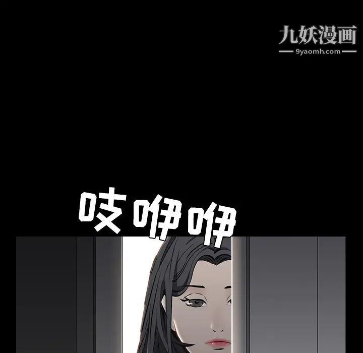 《枷锁》漫画 第44话