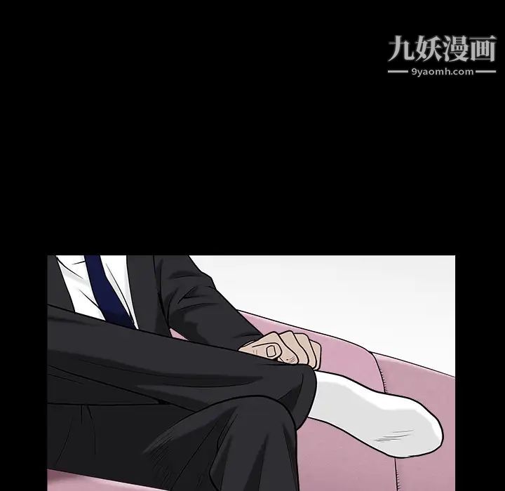 《枷锁》漫画 第44话