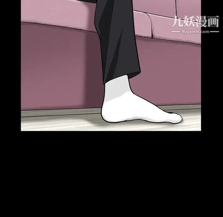 《枷锁》漫画 第44话