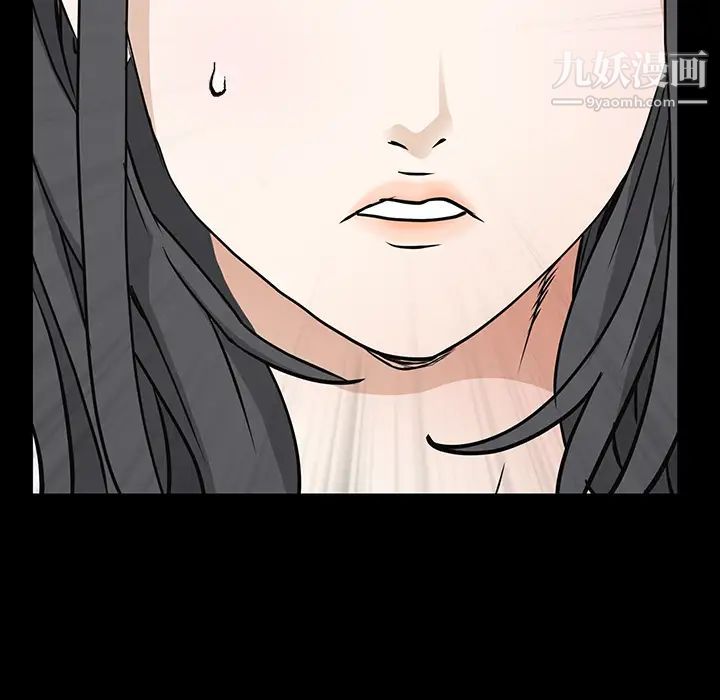 《枷锁》漫画 第44话