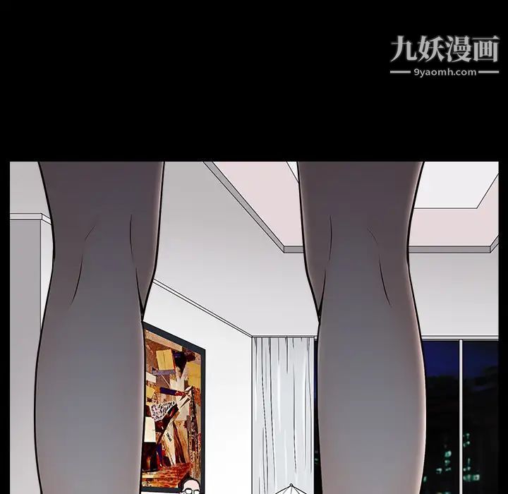 《枷锁》漫画 第44话