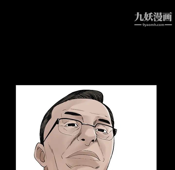 《枷锁》漫画 第44话