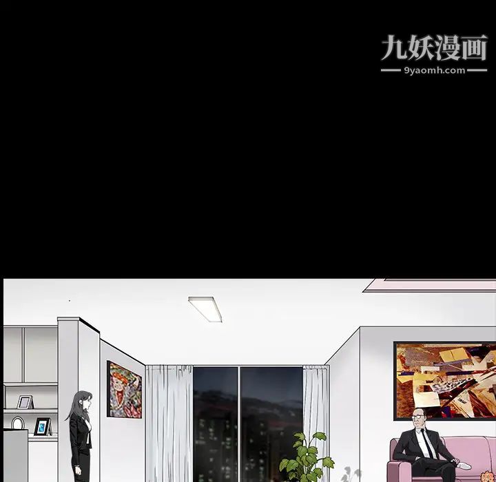 《枷锁》漫画 第44话