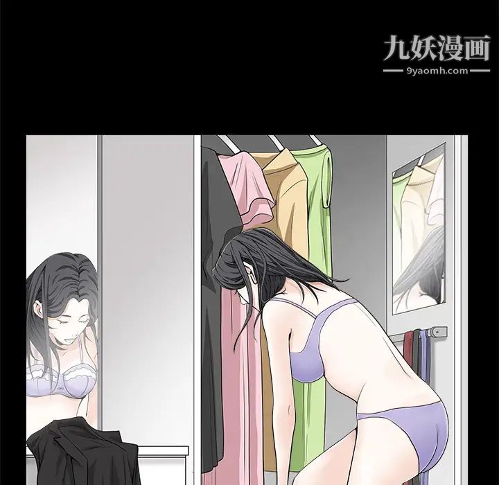 《枷锁》漫画 第44话
