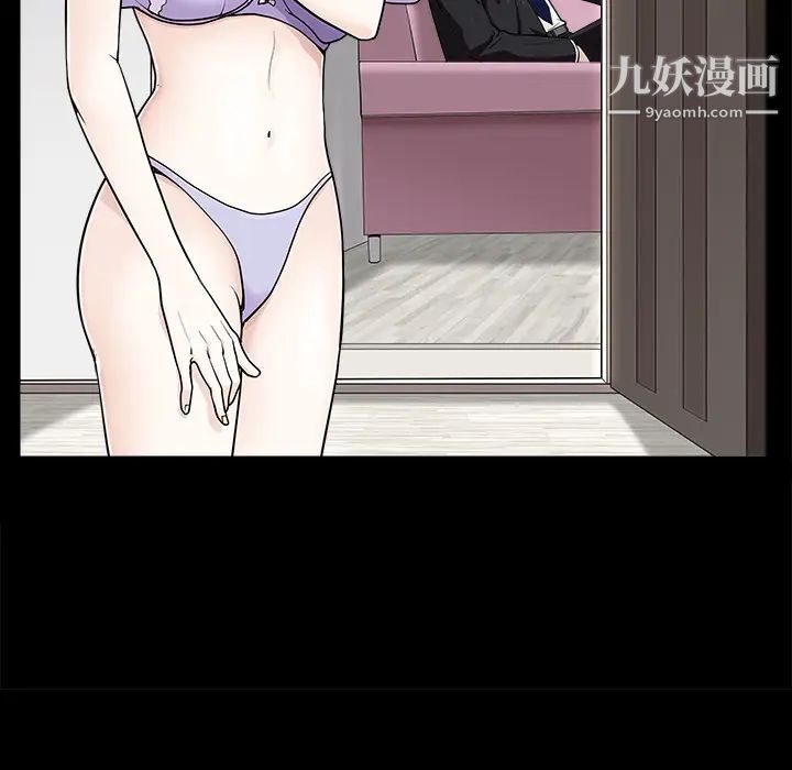 《枷锁》漫画 第44话