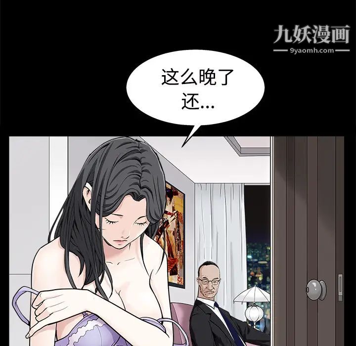 《枷锁》漫画 第44话