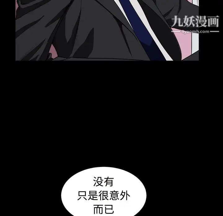 《枷锁》漫画 第44话