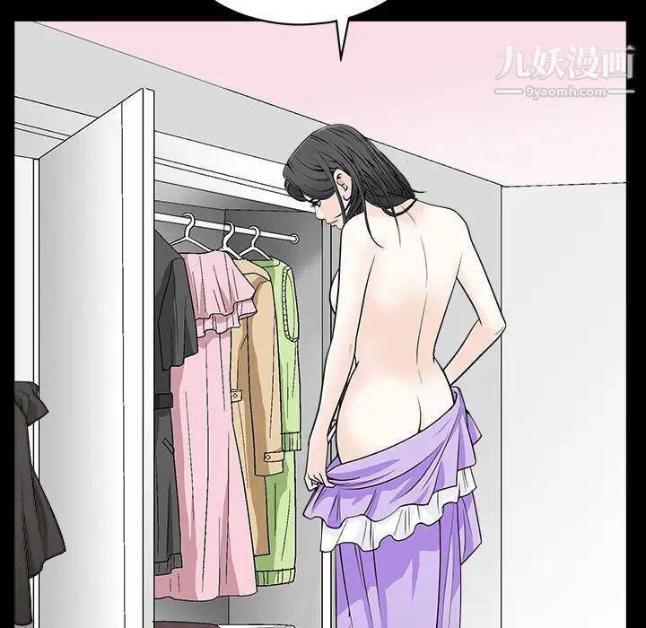 《枷锁》漫画 第44话