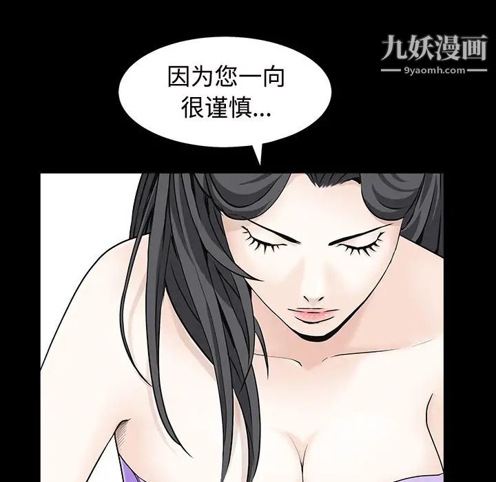 《枷锁》漫画 第44话