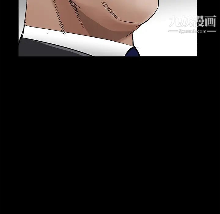《枷锁》漫画 第44话