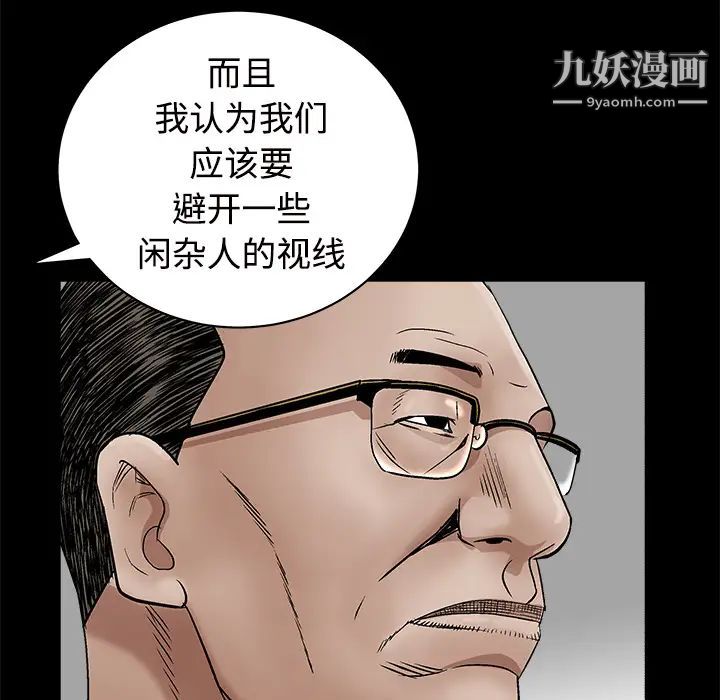 《枷锁》漫画 第44话