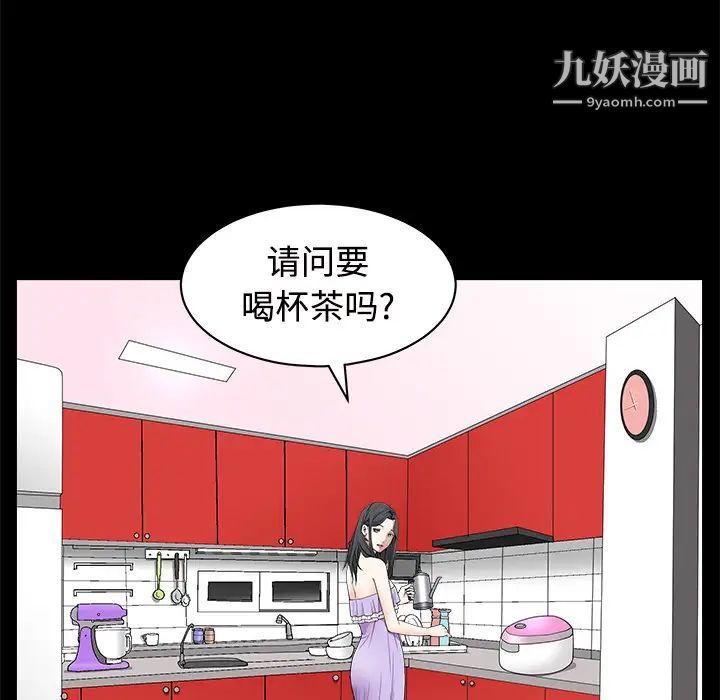 《枷锁》漫画 第44话