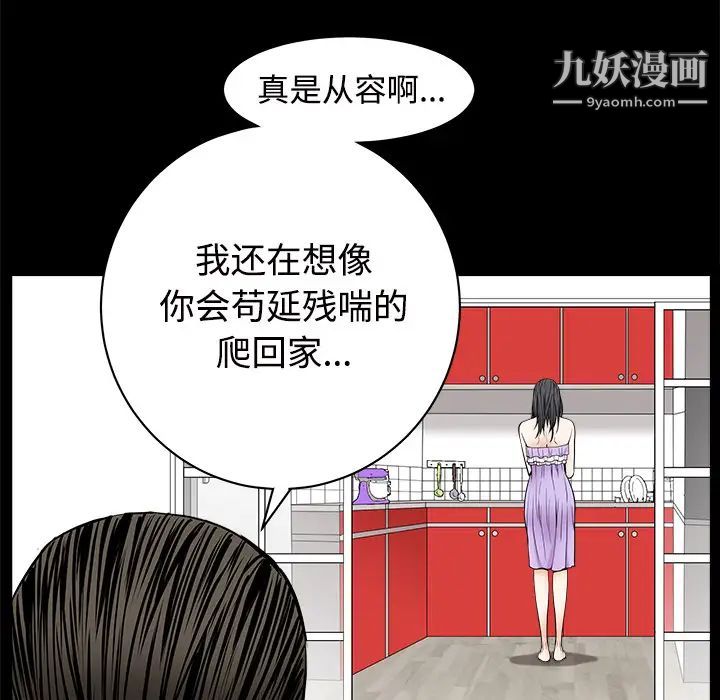 《枷锁》漫画 第44话